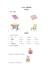 小学英语外研版 (一年级起点)一年级下册Module 2模块综合与测试一课一练