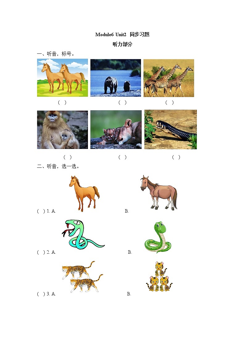 Module6_Unit2_同步习题第1页