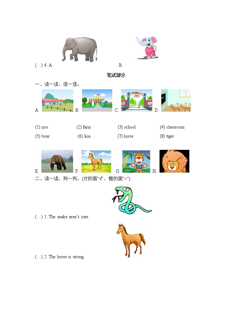 Module6_Unit2_同步习题第2页