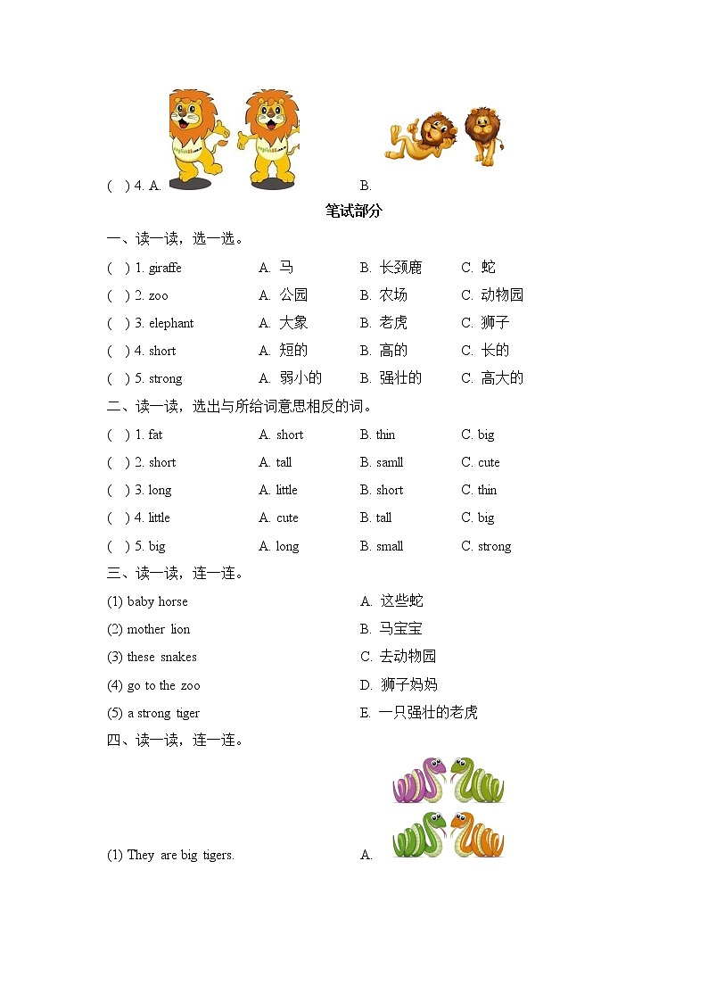Module6_模块测试卷第2页