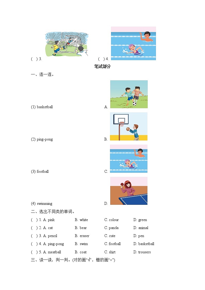 Module9_模块测试卷第2页