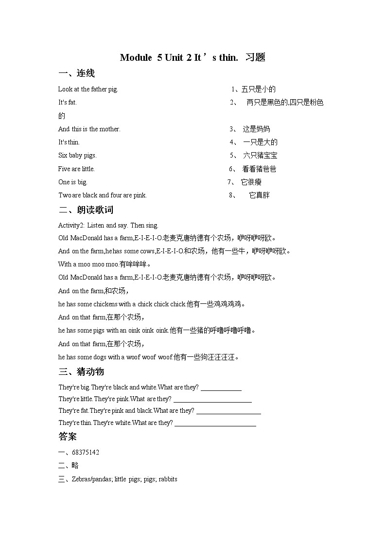小学英语 Module 5 Unit 2 It%27s thin. 习题第1页