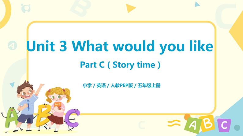 人教版PEP五上《Unit 3 What would you like Part C(Story time)》课件+教学设计+素材01