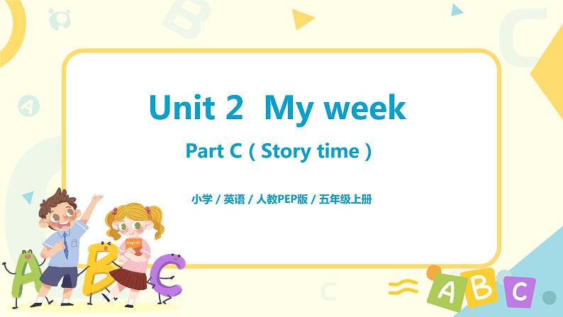 人教版PEP五上《Unit 2 My week Part C(Story time)》课件+教学设计+素材01