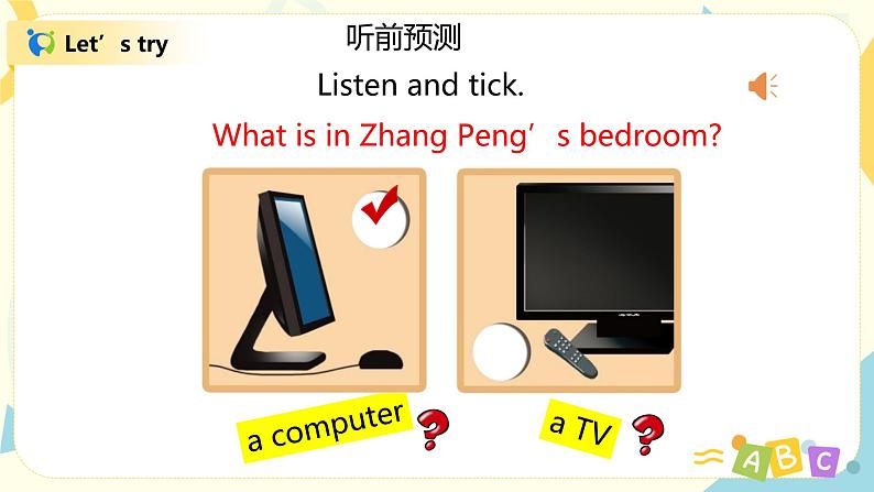 人教版PEP五上《Unit 5 There is a big bed Part A(Let's talk)》课件+教学设计+素材07
