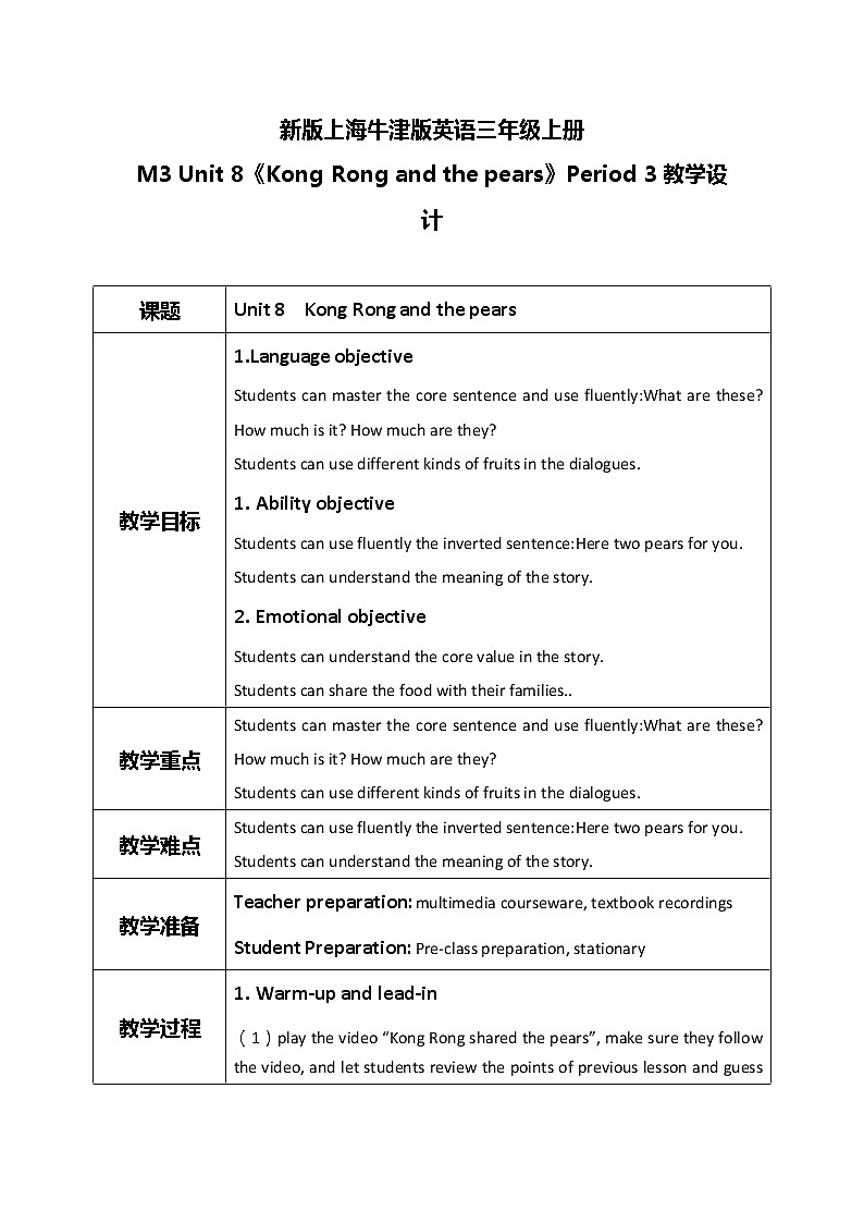 Unit 8 《At the fruit shop》 Period 3 课件PPT+教案+练习01
