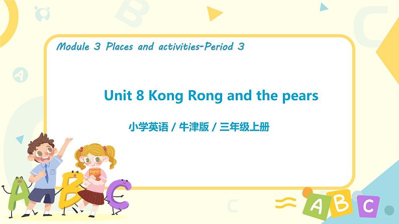 Unit 8 《At the fruit shop》 Period 3 课件PPT+教案+练习01