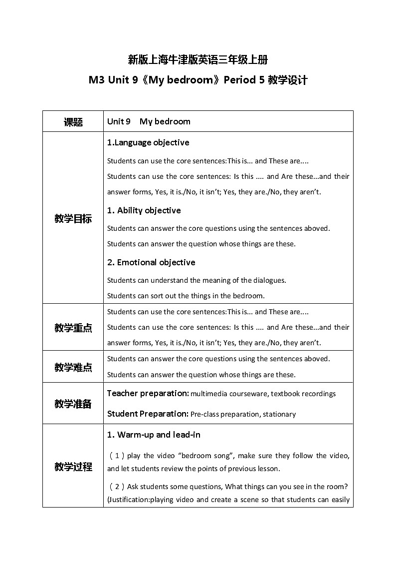 Unit 9 《In my room》 Period 2 课件PPT+教案+练习01