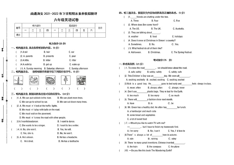 期末试题译林版英语六年级下册(2021南通海安真题改编,有答案)第1页