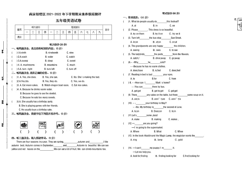 期末试题译林版英语五年级下册(2021南京鼓楼区调研真题改编,有答案)第1页