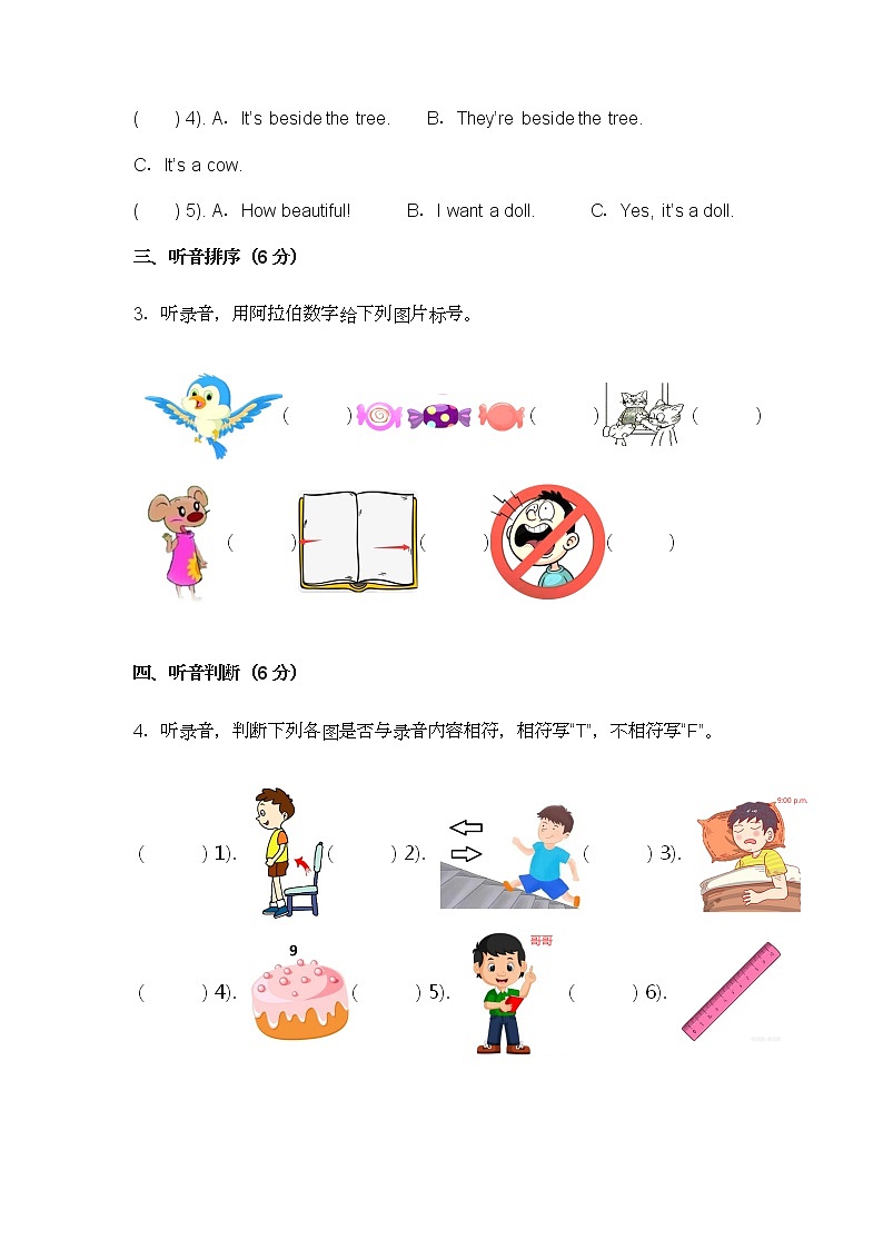 2022年苏教译林版三年级英语下册期末测试卷及答案(附听力MP3)第2页