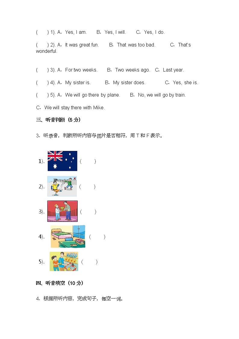 2022年苏教译林版小学英语六年级下册期末测试卷及答案(附听力MP3)第2页