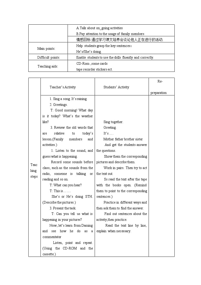 外研版(一起)小学英语二年级下册教案Module2第3页