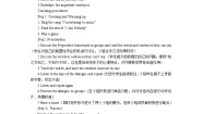 英语二年级下册Module 3模块综合与测试教学设计及反思