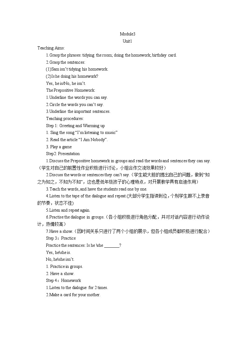 外研版(一起)小学英语二年级下册教案Module3第1页