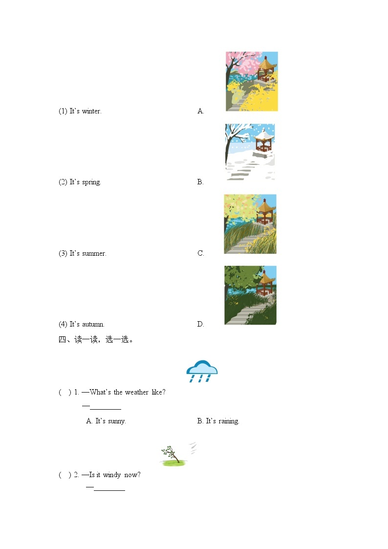 外研版(一起)小学英语二年级下册Module1同步测试+模块测试卷（含答案）03