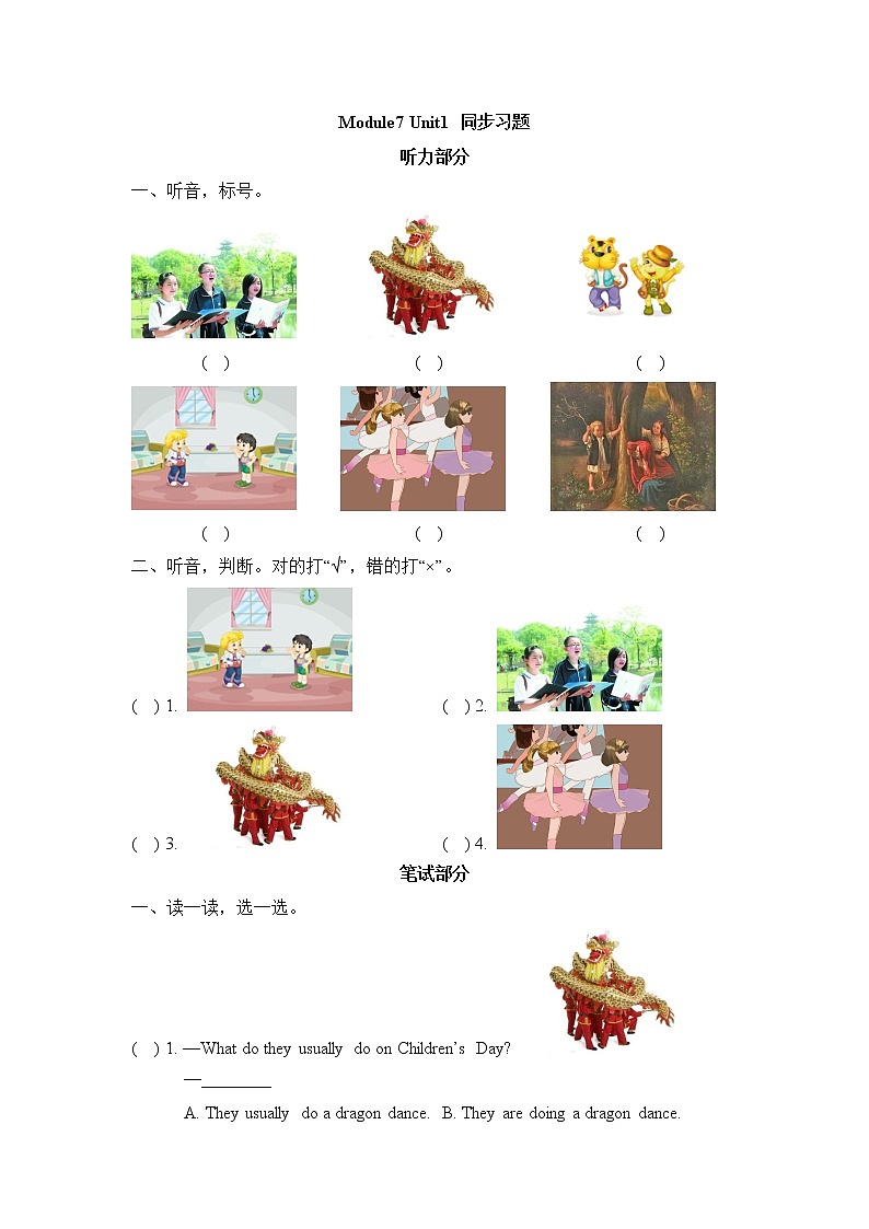 外研版(一起)小学英语二年级下册Module7同步测试+模块测试卷(含答案)01