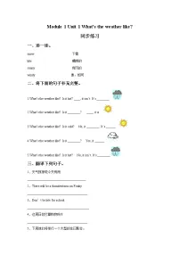外研版 (一年级起点)二年级下册Unit 1 What’s the weather like ?课堂检测