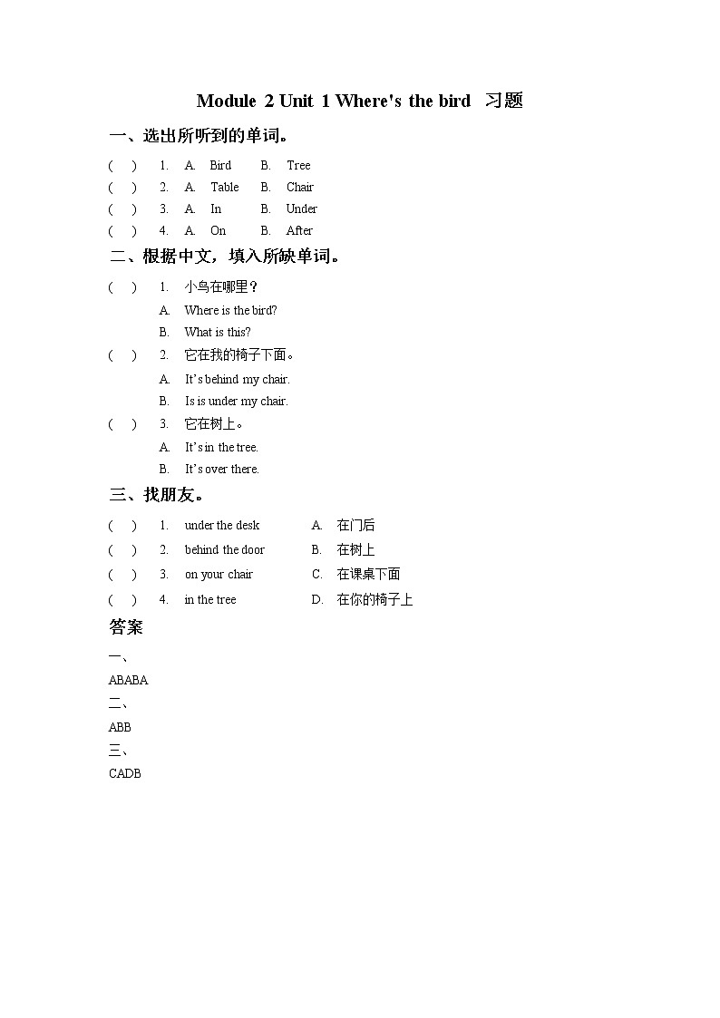 小学英语 Module 2 Unit 1 Where%27s the bird 习题第1页