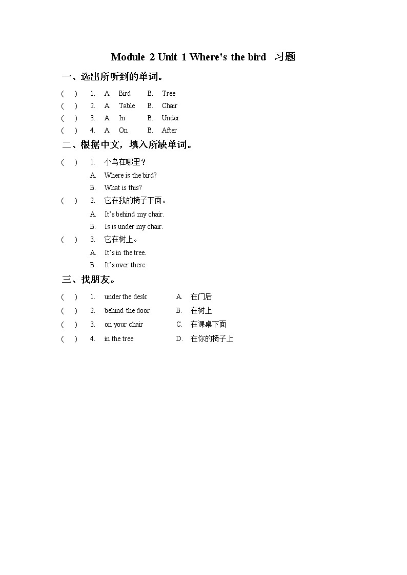 小学英语 Module 2 Unit 1 Where%27s the bird 习题2第1页
