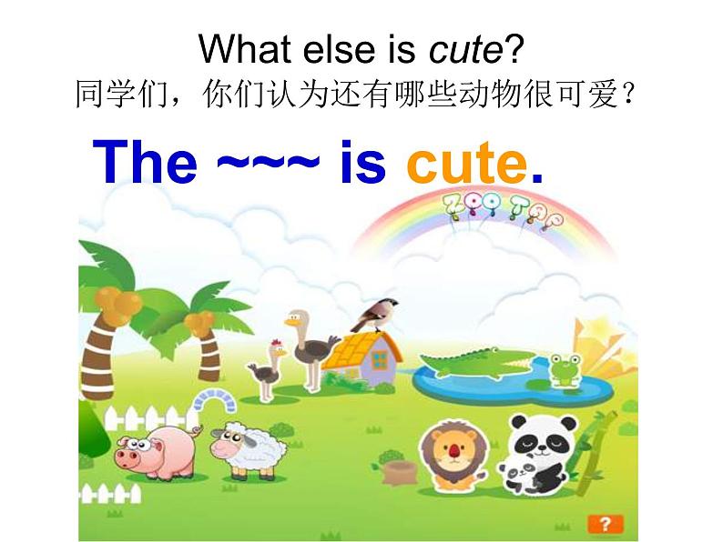 外研版小学英语(一起)一下Module 6《Unit 2 They’re little and cute》ppt课件2第7页