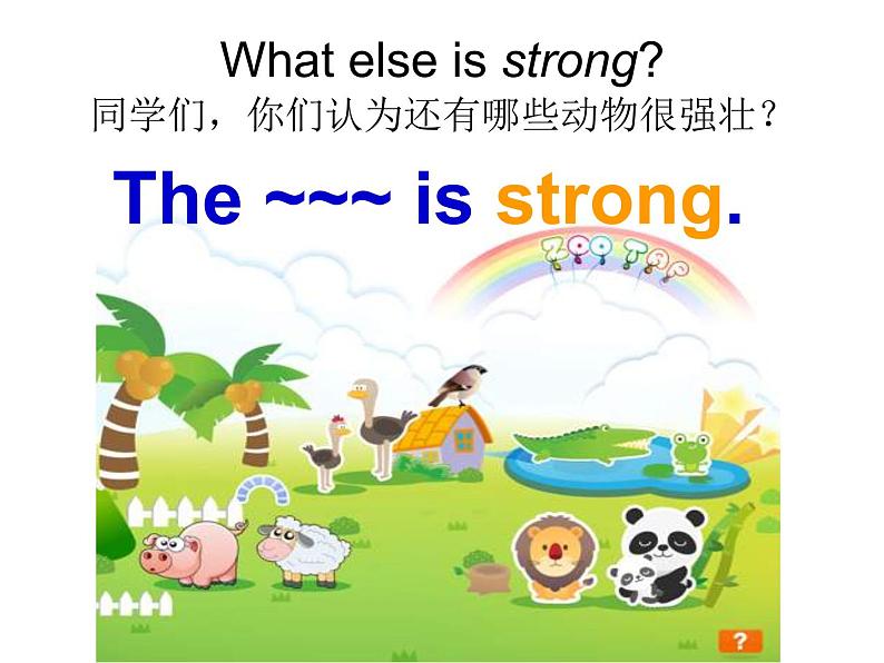 外研版小学英语(一起)一下Module 6《Unit 2 They’re little and cute》ppt课件2第8页