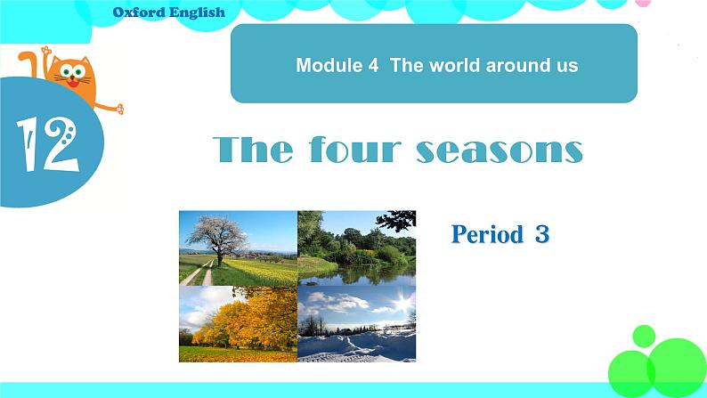 Period 3第1页