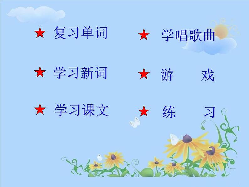 外研版(一起)小学英语二年级下册同步 Module 4《Unit 1 What are you doing》课件(4份打包)02