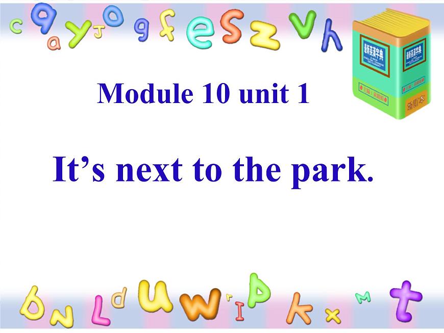 外研版（一起）二下Module 10《Unit 1 It’s next to the park》ppt課件2第1頁