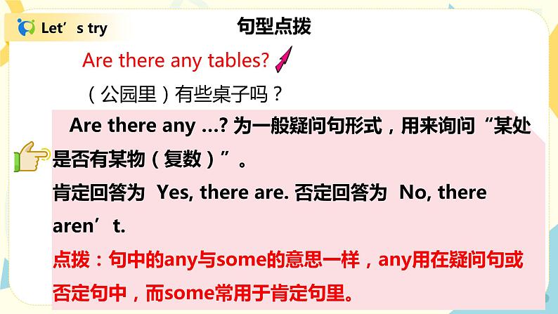 人教版PEP五上《Unit 6 In a nature park Part B(Let's talk)》课件+教学设计+素材07