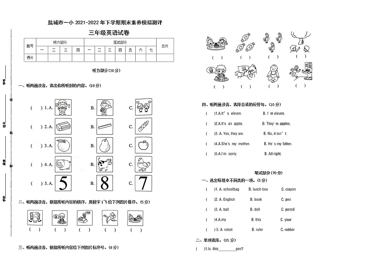 期末试题译林版英语三年级下册(2021盐城一小真题改编,有答案)第1页