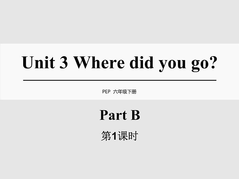 六年级英语下册RJ版课件 Unit 3 Where did you go Part B第1课时第1页