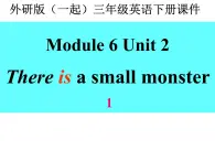 外研版(一起)小学英语三年级下册同步课件《Module 6Unit 2 There is a small monster.》PPT课件