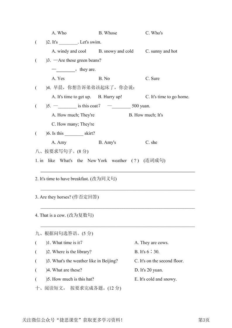 四年级下册英语人教PEP版期末测试卷13(含答案)第3页
