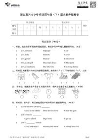 四年级下册英语人教PEP版期末测试卷6（含答案）