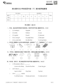 四年级下册英语人教PEP版期末测试卷6(含答案)