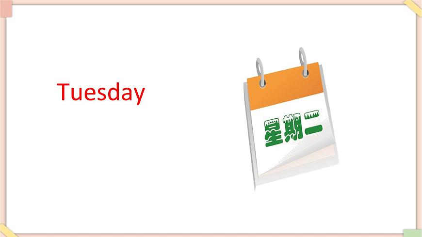 北京版英語二年級(jí)上冊(cè)Unit1 what day is today Lesson 1 課件第6頁