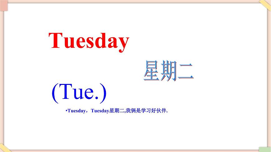 北京版英語二年級上冊Unit1 what day is today Lesson 2  課件第7頁