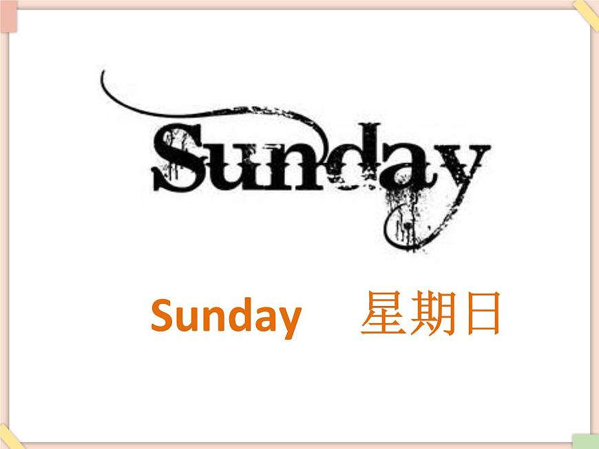 北京版英語二年級上冊Unit1 what day is today Lesson 3 課件第6頁