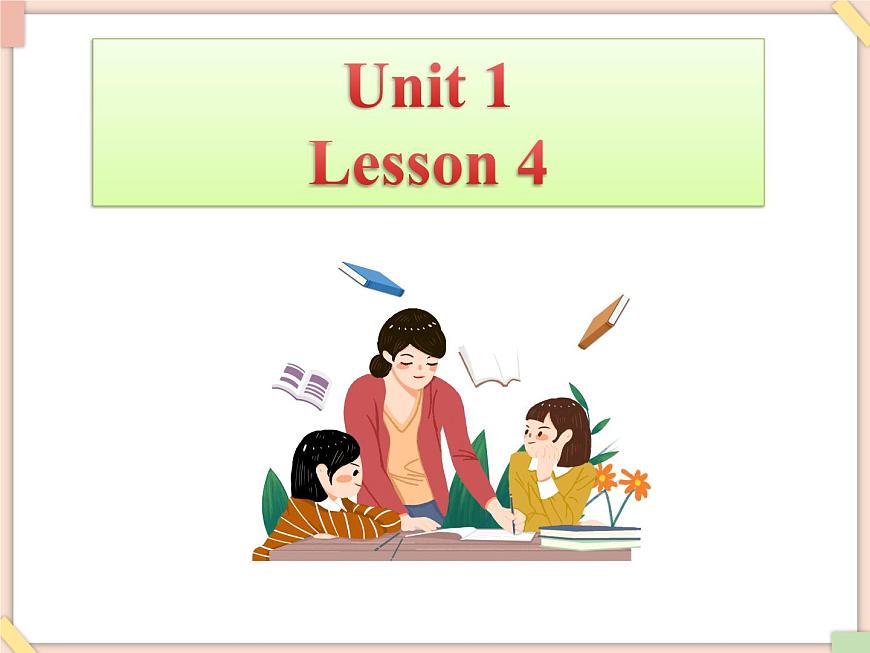 北京版英語(yǔ)二年級(jí)上冊(cè)Unit1 what day is today Lesson 4  課件第1頁(yè)