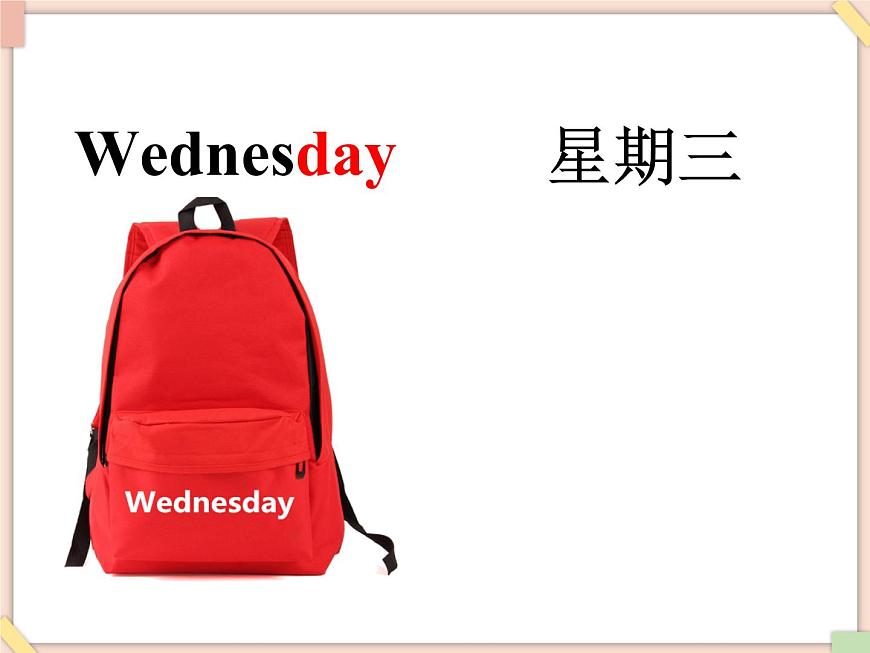 北京版英語(yǔ)二年級(jí)上冊(cè)Unit1 what day is today Lesson 4  課件第7頁(yè)