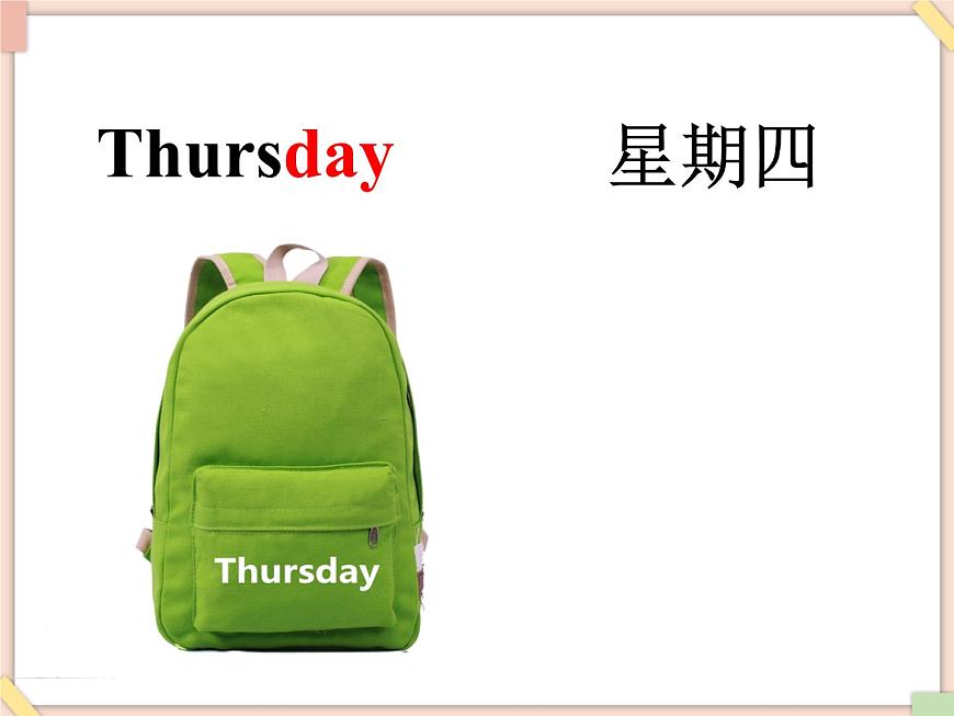 北京版英語(yǔ)二年級(jí)上冊(cè)Unit1 what day is today Lesson 4  課件第8頁(yè)