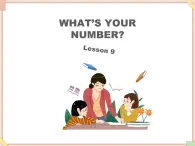 北京版英语二年级上册Unit3 What’s your number？ Lesson 9 课件