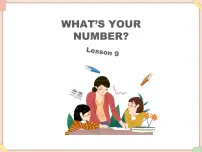 小学Unit 3 What’s your number?Lesson 9课文课件ppt