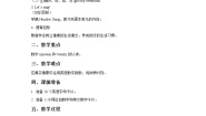 2020-2021学年Lesson 11教学设计