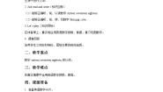 小学英语北京版二年级上册Lesson 10教学设计