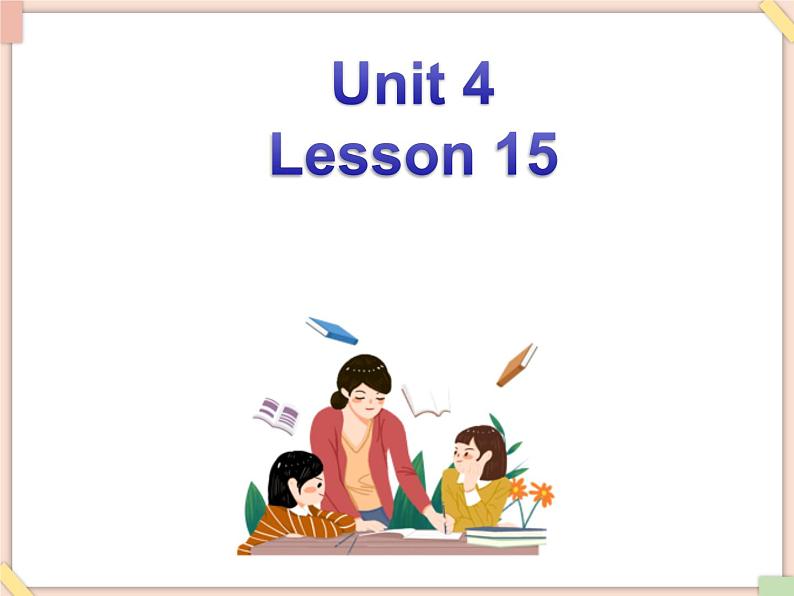 北京版英语二年级上册Unit4 There are many animals. Lesson 15 课件第1页