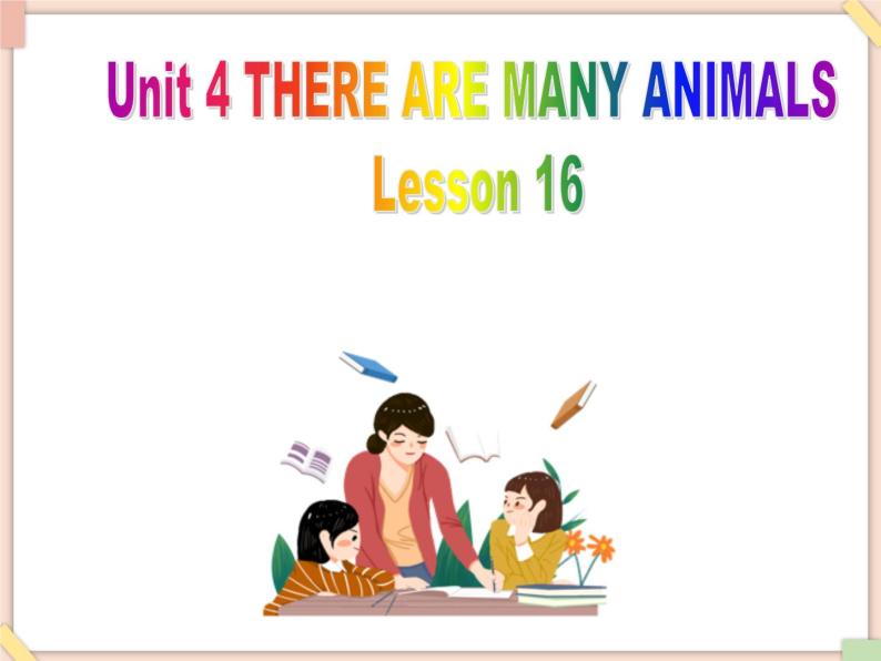 北京版英语二年级上册Unit4 There are many animals. Lesson 16 课件01