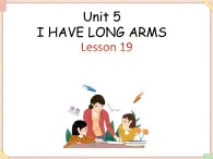 北京版英语二年级上册Unit5 I have long arms. Lesson 19 课件