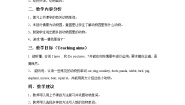 北京版二年级上册Lesson 19教案设计